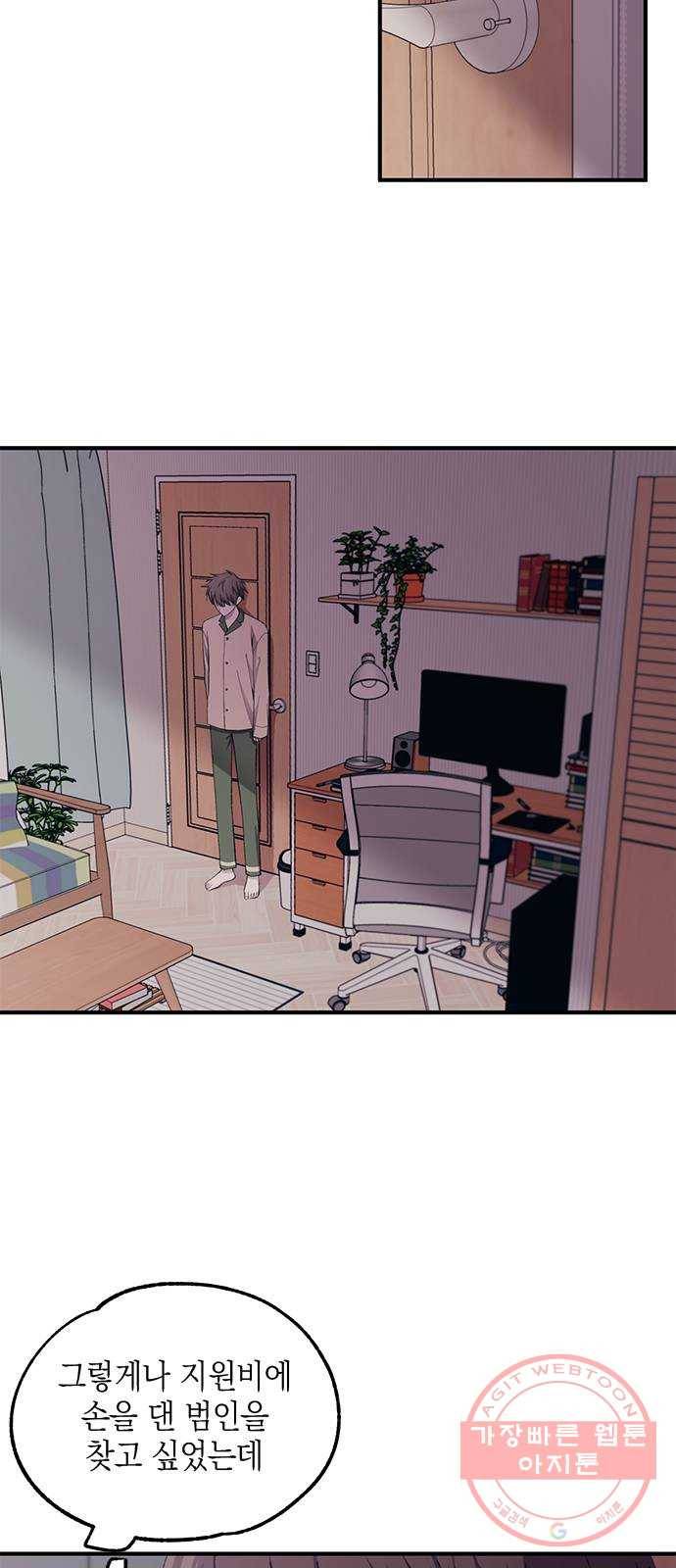 연우의 순정 62화 2