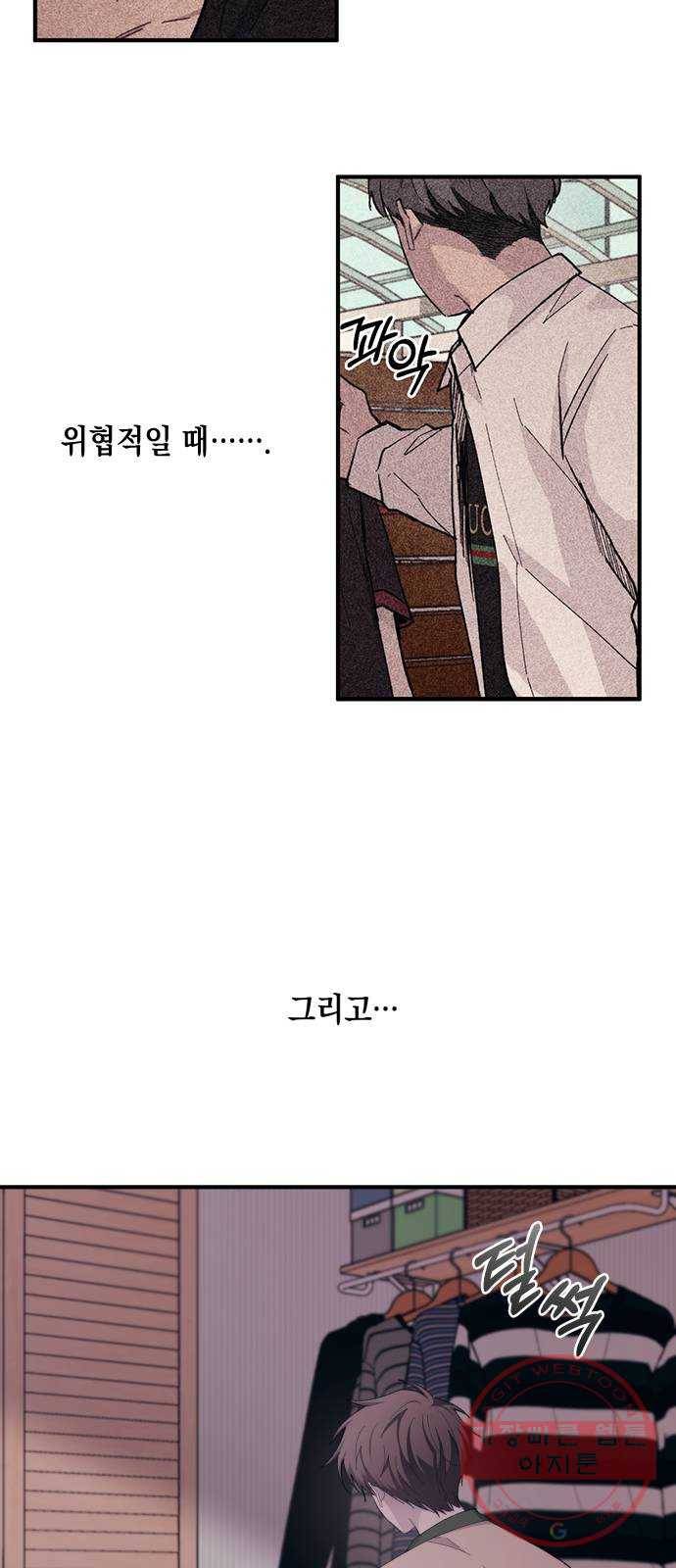 연우의 순정 62화 7
