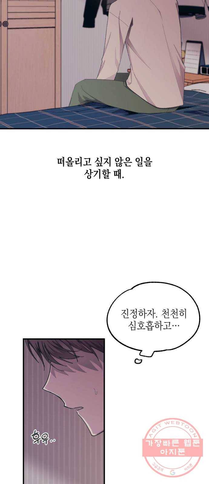 연우의 순정 62화 8