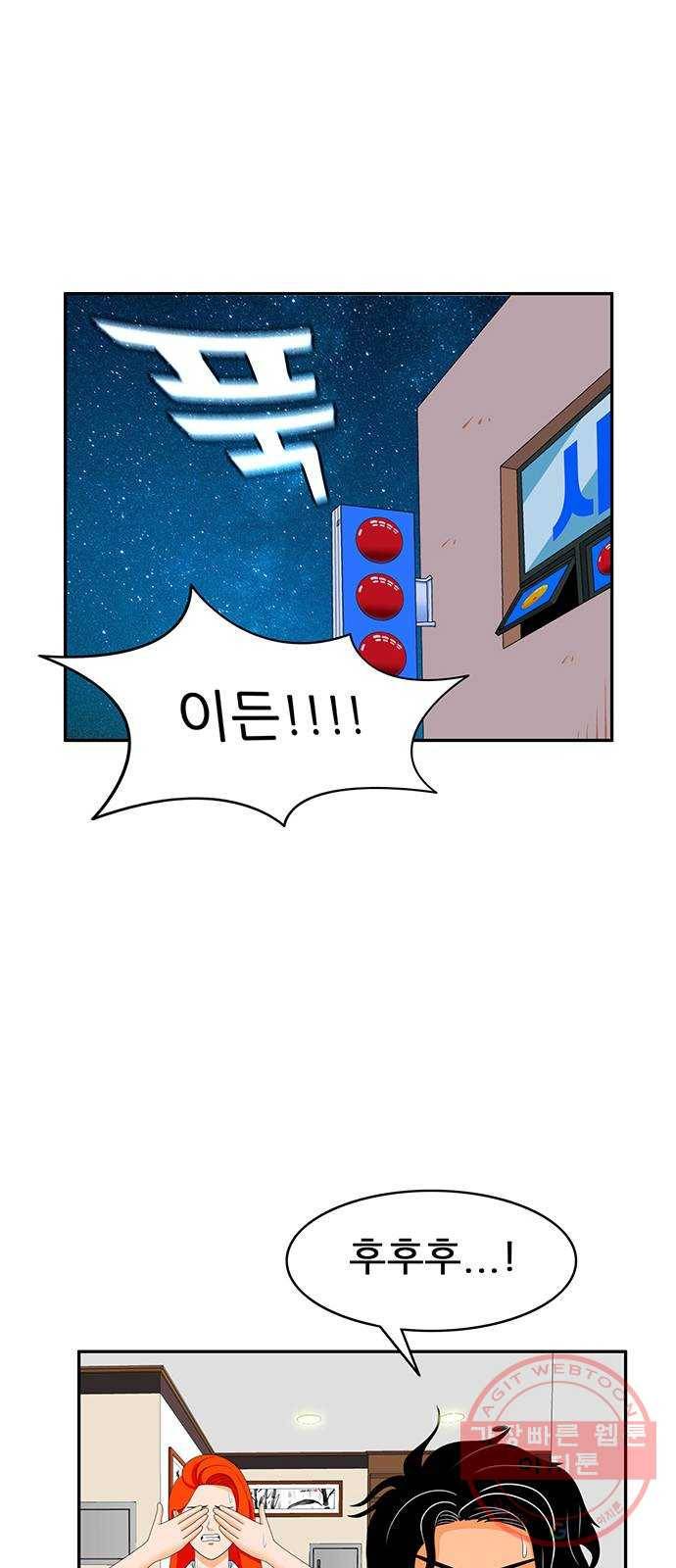 피로만땅 58. 가슴이 웅장해진다 1