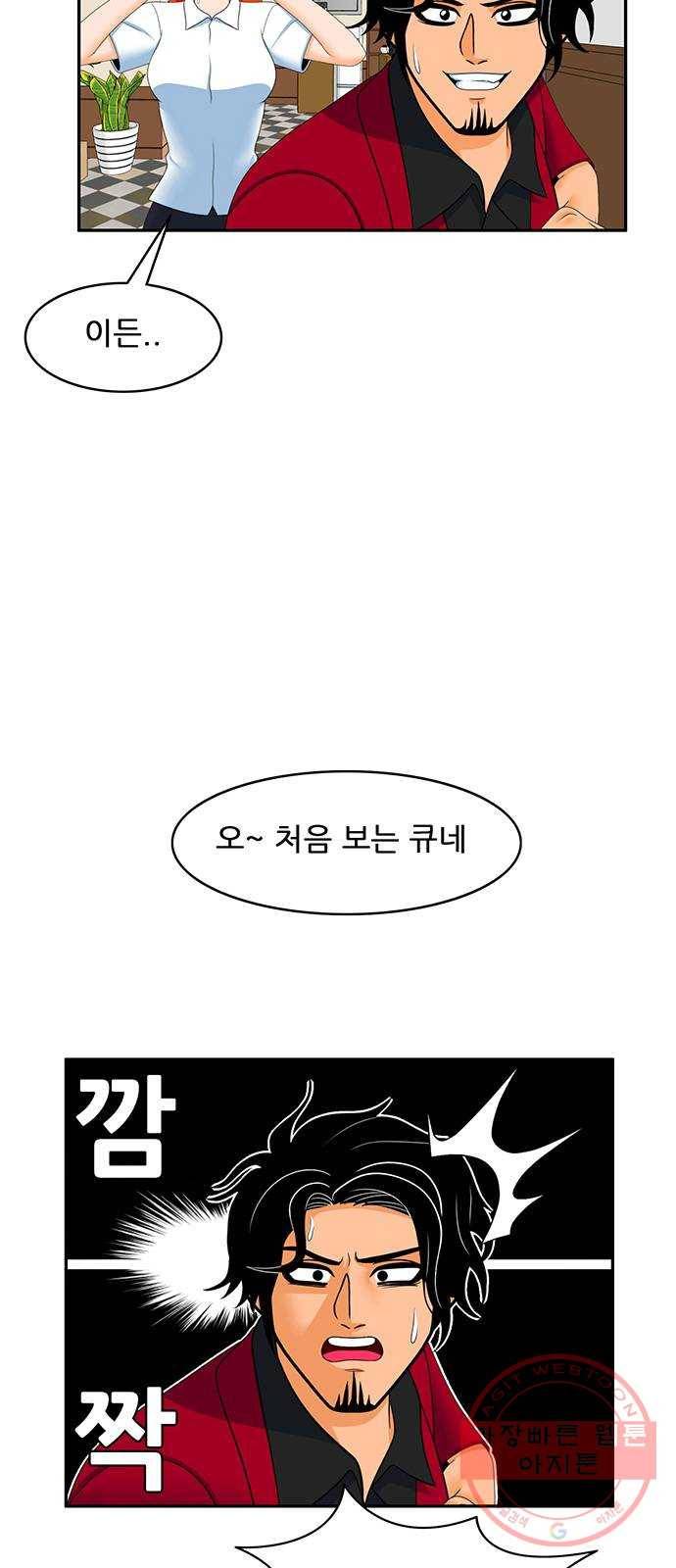 피로만땅 58. 가슴이 웅장해진다 2