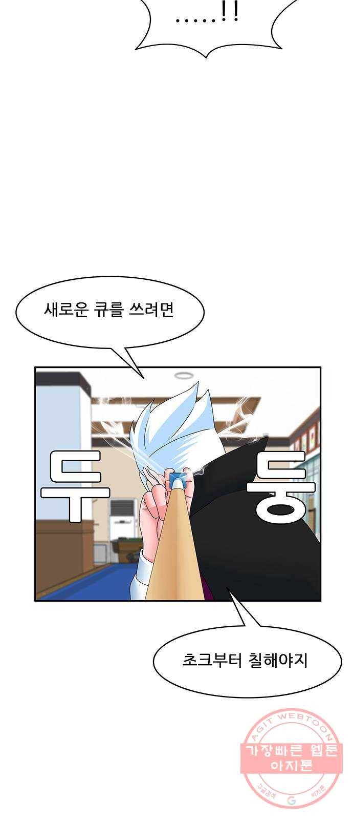피로만땅 58. 가슴이 웅장해진다 3