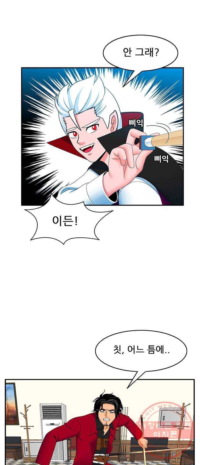피로만땅 58. 가슴이 웅장해진다 4