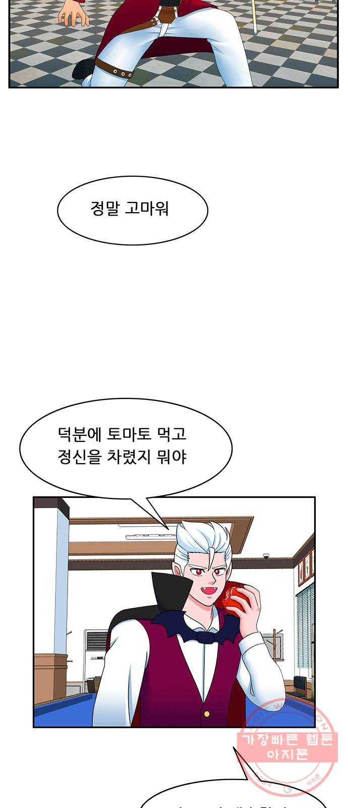 피로만땅 58. 가슴이 웅장해진다 5