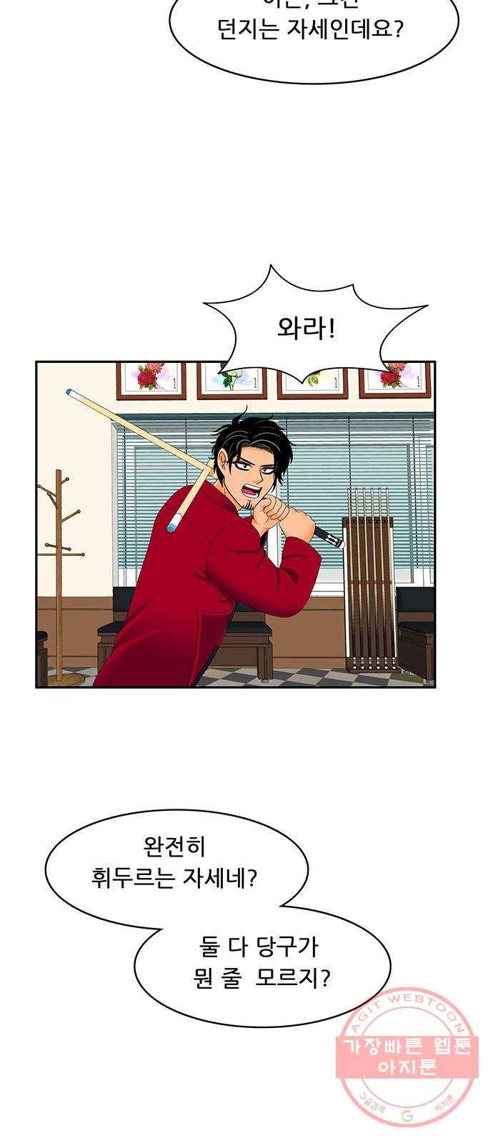피로만땅 58. 가슴이 웅장해진다 8