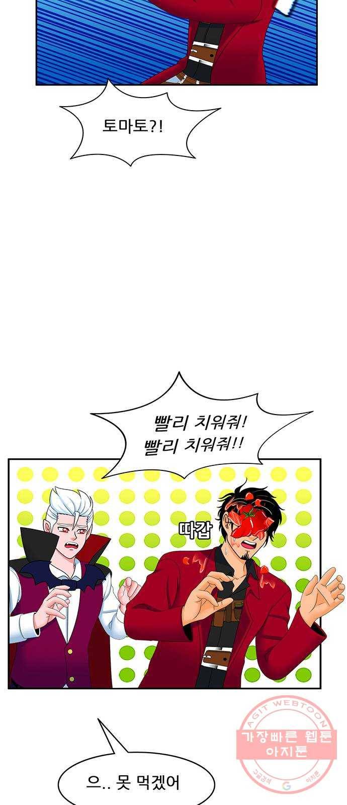 피로만땅 58. 가슴이 웅장해진다 10