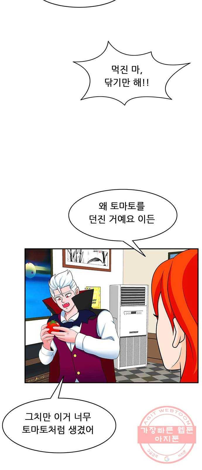 피로만땅 58. 가슴이 웅장해진다 11