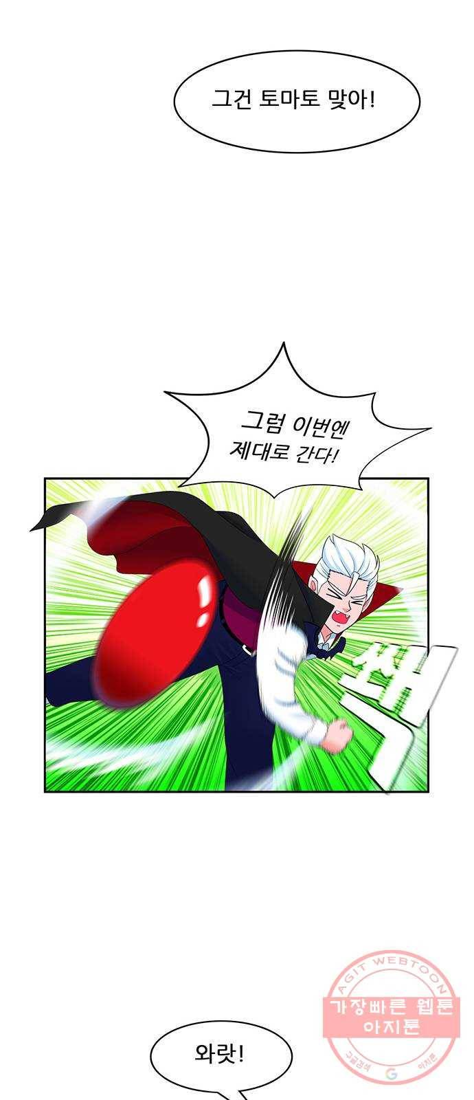 피로만땅 58. 가슴이 웅장해진다 12