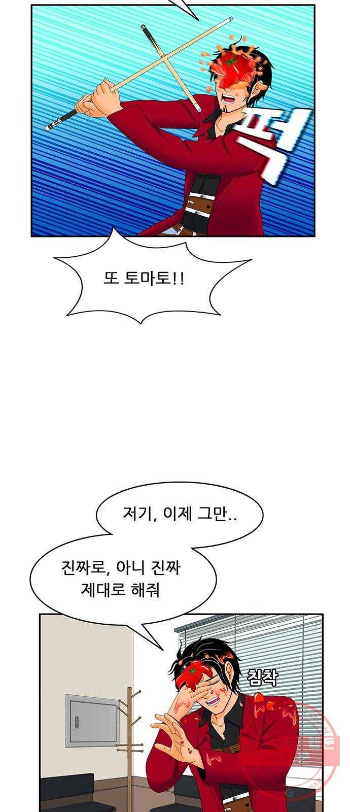 피로만땅 58. 가슴이 웅장해진다 13