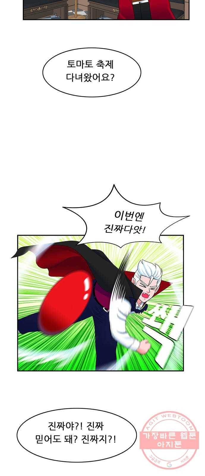 피로만땅 58. 가슴이 웅장해진다 14