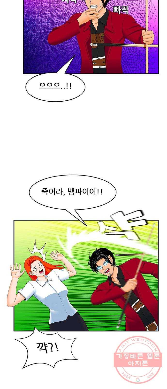 피로만땅 58. 가슴이 웅장해진다 17