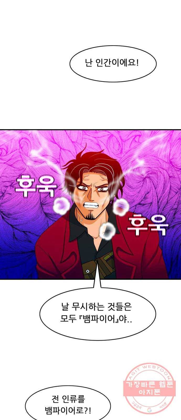 피로만땅 58. 가슴이 웅장해진다 18