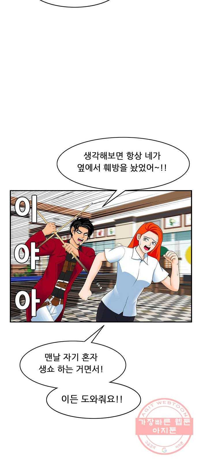 피로만땅 58. 가슴이 웅장해진다 19