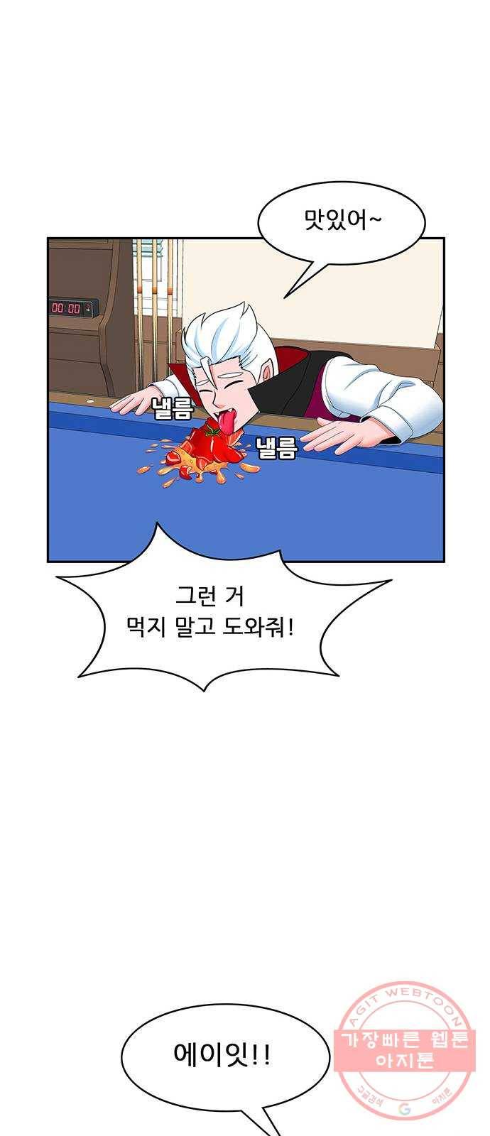 피로만땅 58. 가슴이 웅장해진다 20
