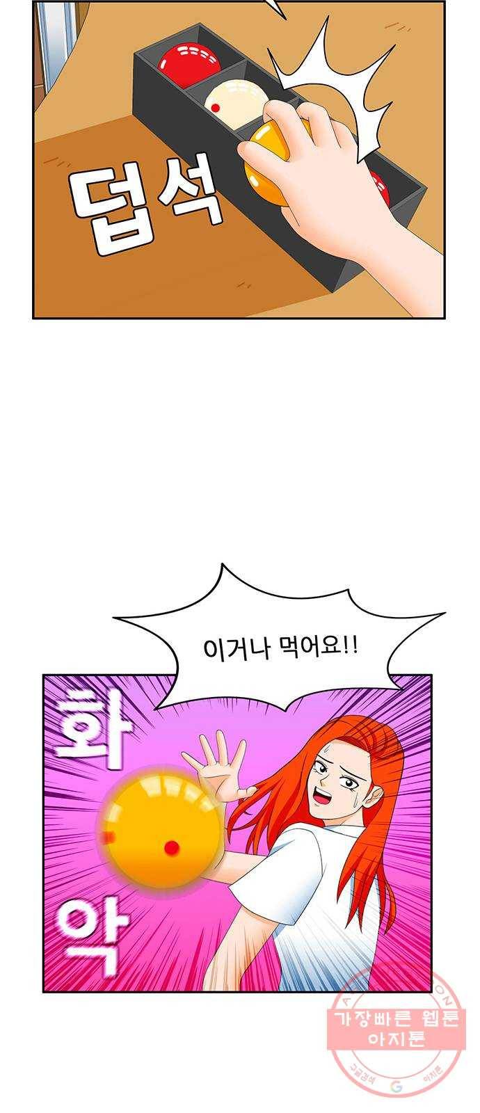피로만땅 58. 가슴이 웅장해진다 21