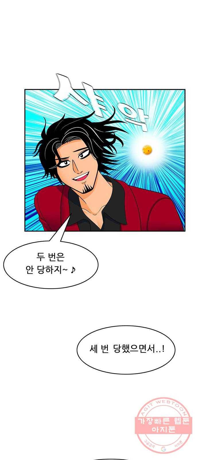 피로만땅 58. 가슴이 웅장해진다 22