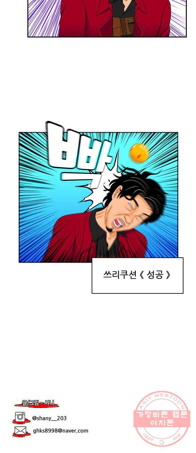 피로만땅 58. 가슴이 웅장해진다 24