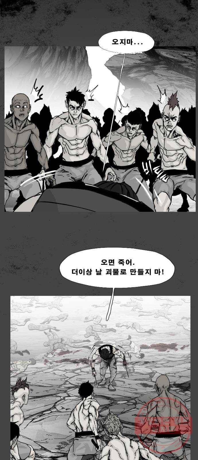 헬58 148화 9