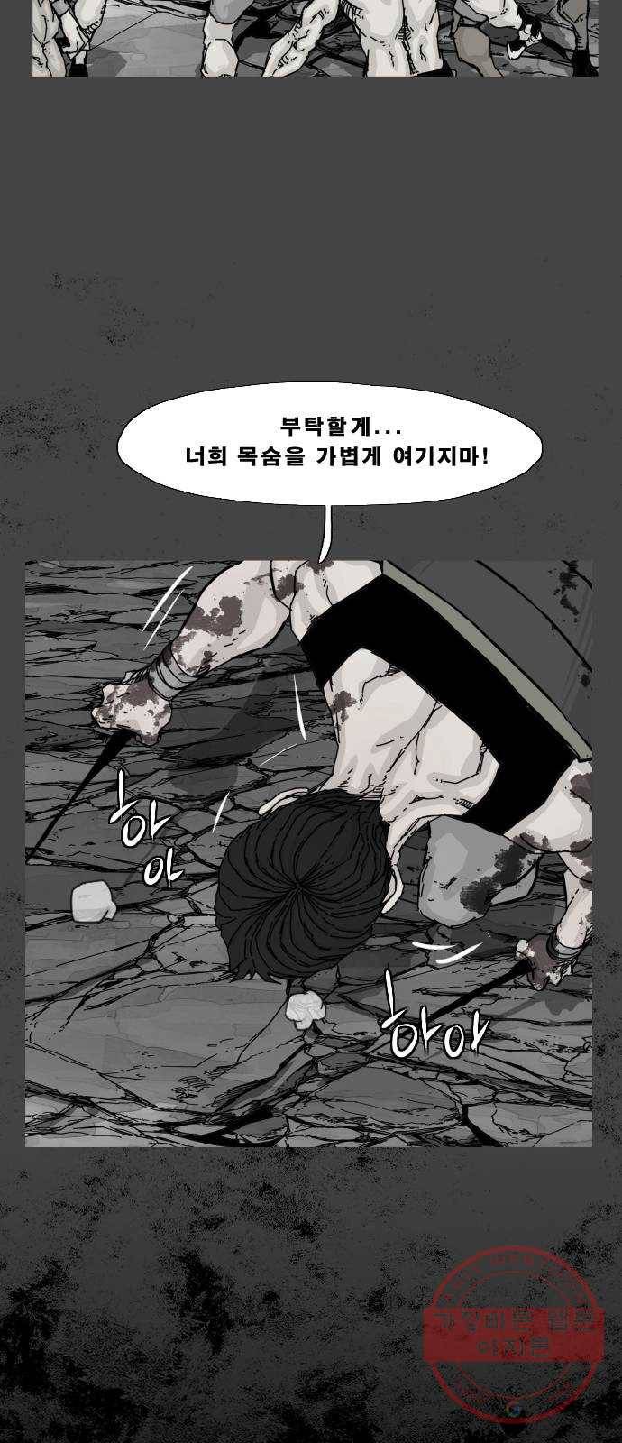 헬58 148화 10