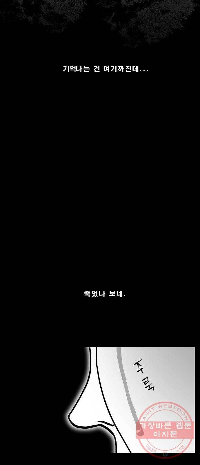 헬58 148화 11