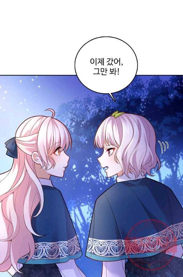악역 공주님의 생존계획 44화 9