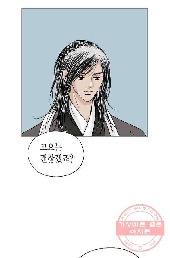 화우요 88화 4