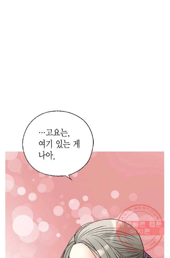 화우요 88화 6