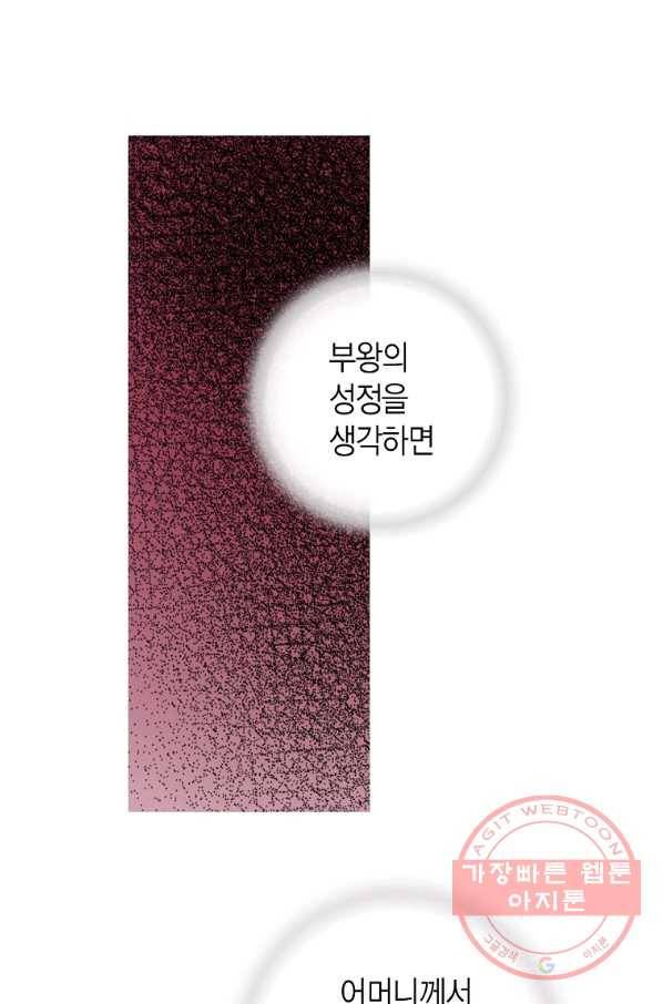 화우요 88화 8