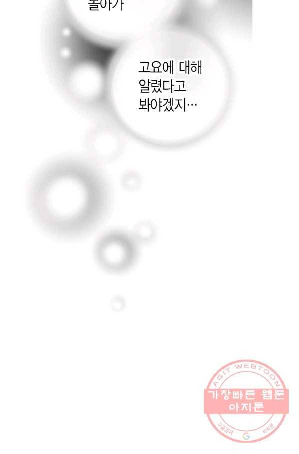 화우요 88화 12