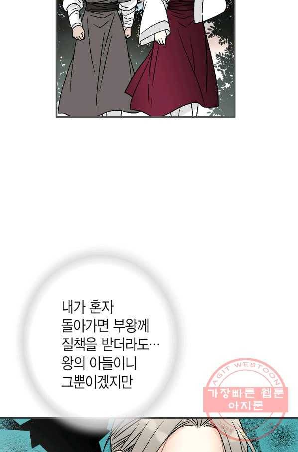 화우요 88화 15