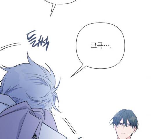 그 기사가 레이디로 사는 법 45화 2