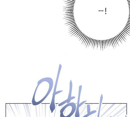 그 기사가 레이디로 사는 법 45화 4