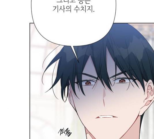그 기사가 레이디로 사는 법 45화 7