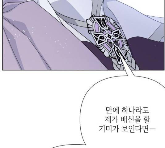 그 기사가 레이디로 사는 법 45화 23