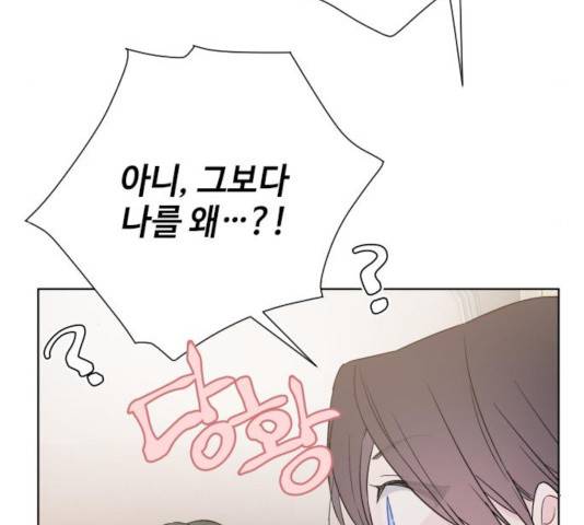그 기사가 레이디로 사는 법 45화 58