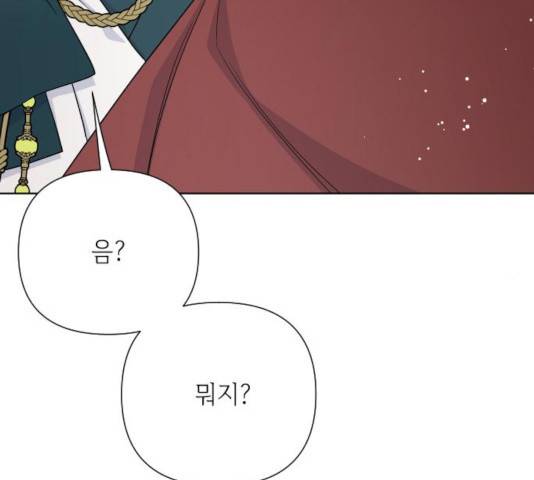 그 기사가 레이디로 사는 법 45화 71