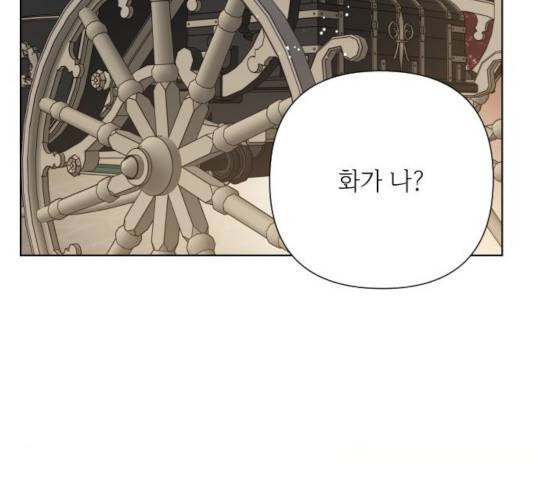 그 기사가 레이디로 사는 법 45화 81