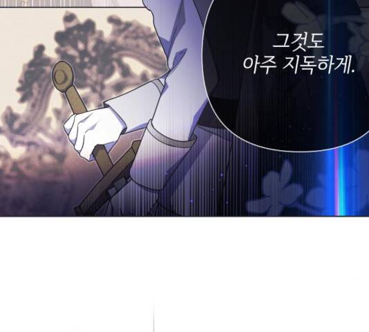 그 기사가 레이디로 사는 법 45화 85