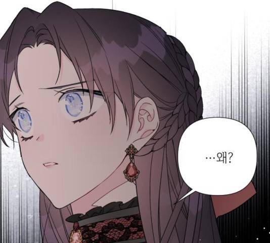 그 기사가 레이디로 사는 법 45화 86