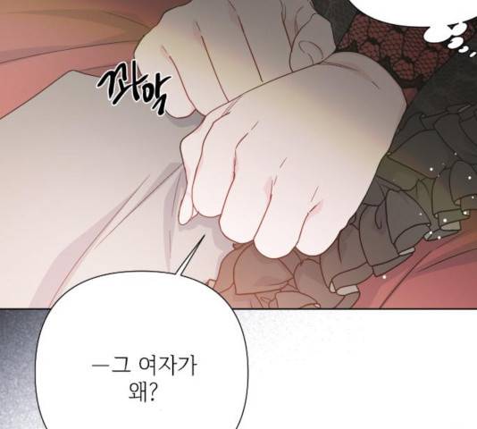그 기사가 레이디로 사는 법 45화 99