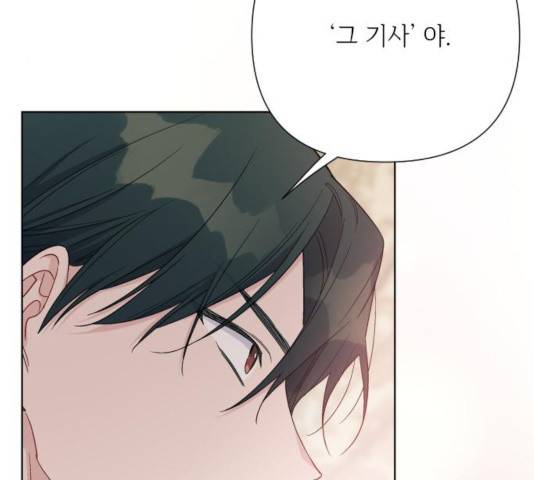 그 기사가 레이디로 사는 법 45화 103