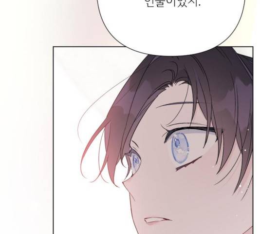 그 기사가 레이디로 사는 법 45화 106