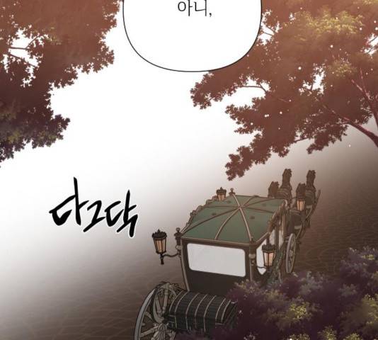 그 기사가 레이디로 사는 법 45화 110