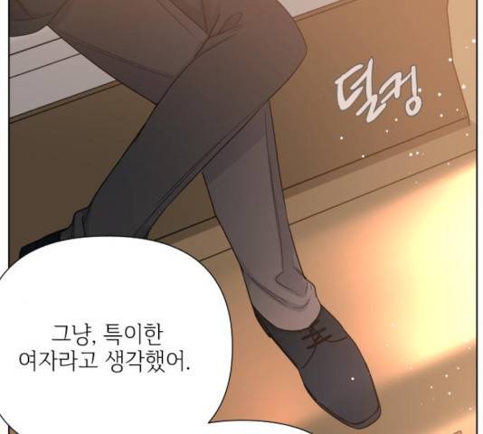 그 기사가 레이디로 사는 법 45화 113