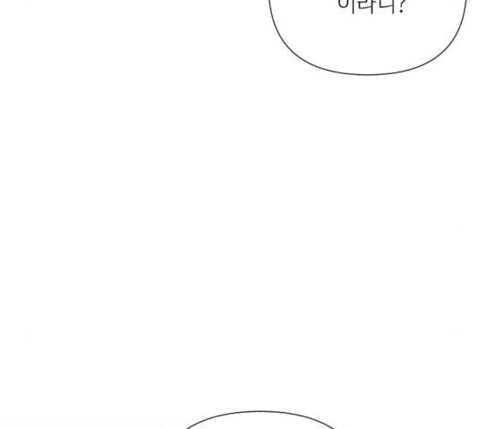 그 기사가 레이디로 사는 법 45화 115