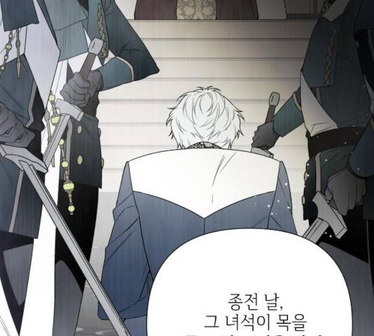 그 기사가 레이디로 사는 법 45화 122