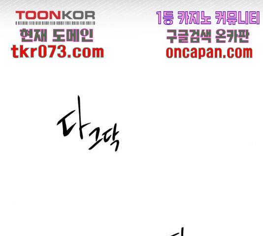 그 기사가 레이디로 사는 법 45화 124