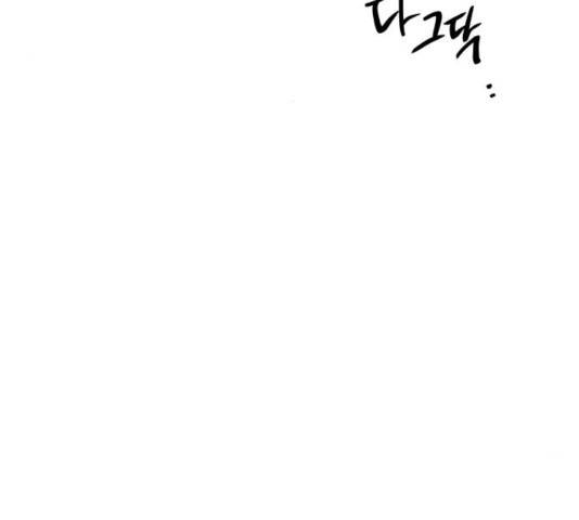 그 기사가 레이디로 사는 법 45화 125