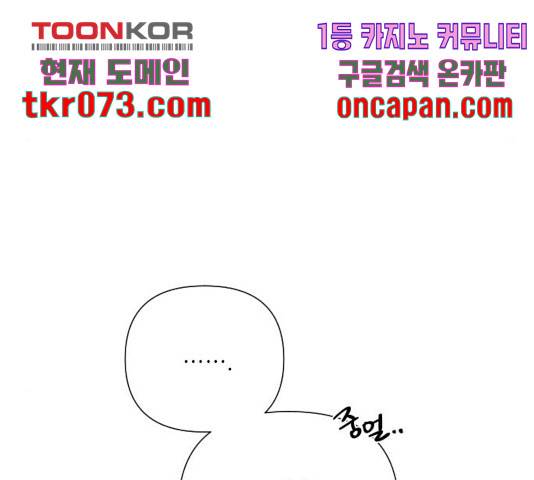 그 기사가 레이디로 사는 법 45화 149
