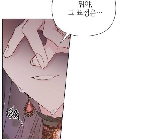 그 기사가 레이디로 사는 법 45화 150